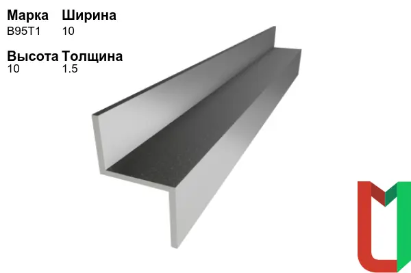 Алюминиевый профиль Z-образный 10х10х1,5 мм В95Т1